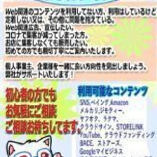 SNSの運用や企業のサポートいたします！