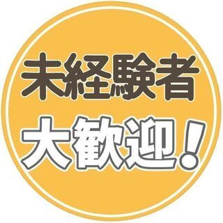 人手不足発生中！がっつり安定して働きたい方いませんか！？倉庫内ピッキング業務★の画像