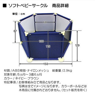 【取引中】ベビーキッズサークル※10/04最終値下げ※の画像
