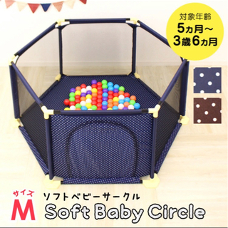 【取引中】ベビーキッズサークル※10/04最終値下げ※の画像