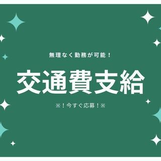 【安定＆安心の職場！腰を据えて働こう☆】月収27万円～◎フォーク...