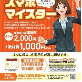 資格を取得して、自身の店舗を持ちませんか？
