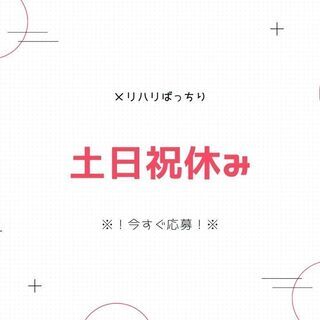 ◆学歴不問・履歴書不要・未経験歓迎◆土日祝休み◎カンタン検査作業...