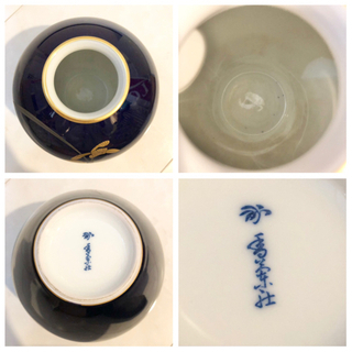 【ネット決済・配送】#19 香蘭社　瑠璃　ルリ　金彩　花生　春蘭　皇室御用達　花瓶　有田焼　蘭柄　壺　壷　和柄　和風　花柄　日本製　ツボ　カビン　かびん　つぼ　花生け　置物　フラワーベース　レトロ　ヴィンテージ Japanese porcelain flower vase pottery beautiful koransha products made art orchid retro vintageの画像