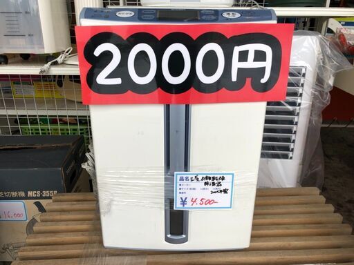◎雨で乾かないお洗濯にいかがですか？　 三菱 衣類乾燥除湿機