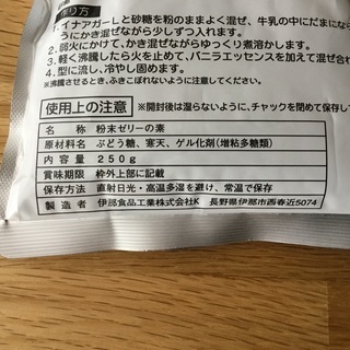 アガー　イナアガーL  250g 未開封品の画像