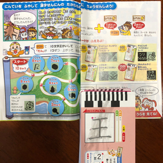 ベネッセ ☆漢字マシーン☆☆進研ゼミ小学講座☆★2年生の画像