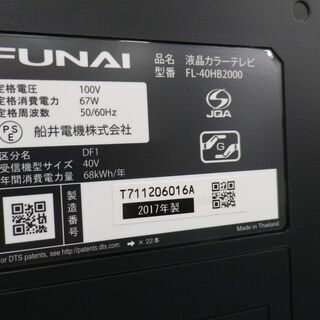 フナイ/FUNAI 液晶テレビ FL-40HB2000 40インチ 2017年製 西岡店