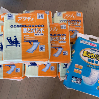 介護用尿とりパッド譲ります！