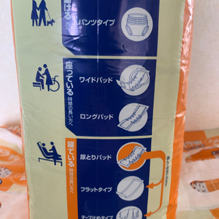 介護用尿とりパッド譲ります！の画像