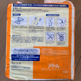 介護用尿とりパッド譲ります！の画像