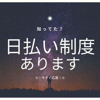 ＼！高時給1350円 × 給与ソク払いOK ！／フォークリフトスタッフ！！【yk】A09K0056-1(1)の画像