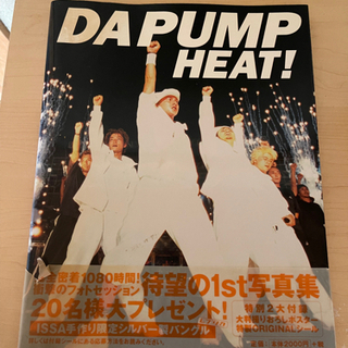 DA PUMP 写真集【激安セール】