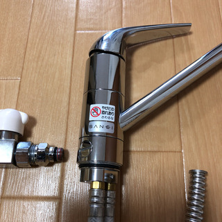 食洗機　分岐混合栓
