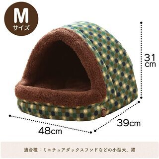 アイリスオーヤマ ドームべッド グリーン 犬用 Mサイズの画像