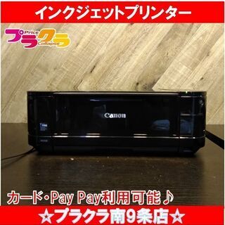C1135　Canon　キャノン　インクジェットプリンター　複合...