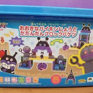 アンパンマン　おおきなばいきんじょうとだだんだんブロックバケツ