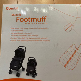 コンビ　ベビーカー用あったか毛布