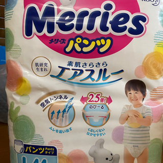 メリーズ　Ｌサイズ　パンツ　44枚✖️3