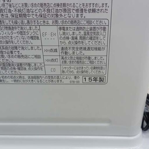 ファンヒーター 7.2L 2015年製 コロナ 木造10畳 コンクリート13畳 FH-VX3615BY  CORONA 灯油ファンヒーター 暖房 札幌 西野店