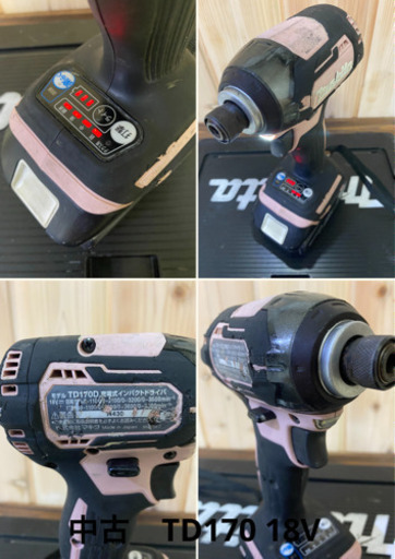 中古 マキタ　TD170 18V インパクトドライバ　セット