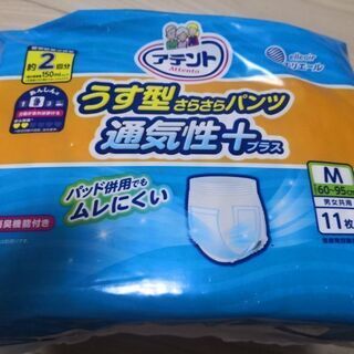 【取引相手決定】新品未開封　大人用紙パンツ　アテント　Mサイズの画像