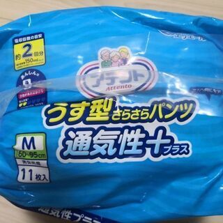 【取引相手決定】新品未開封　大人用紙パンツ　アテント　Mサイズの画像
