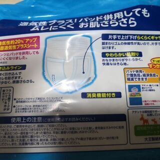 【取引相手決定】新品未開封　大人用紙パンツ　アテント　Mサイズの画像