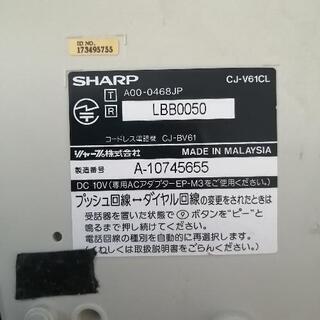 （お譲りできました）SHARPシャープ　電話機　留守番電話機能付きの画像