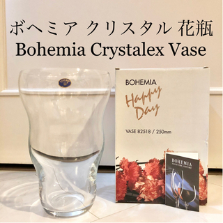 【ネット決済・配送】#23 ボヘミア　クリスタル　花瓶　フルール...