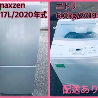 ⭐️2020年式⭐️ 激安日本一♪♪販売台数1,000台突破記念★洗濯機/冷蔵庫✨✨