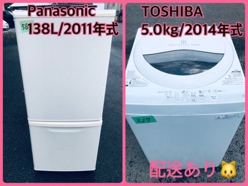 洗濯機/冷蔵庫！一人暮らし応援✨✨限界価格✨