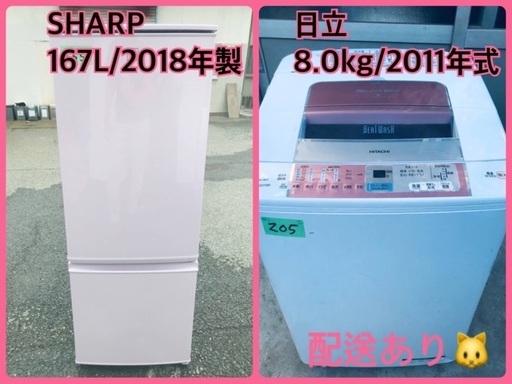 ⭐️8.0kg⭐️ 送料設置無料★大型家電セット！新生活家電✨
