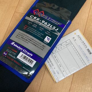 新品 現行モデル ショアジギングロッド メジャークラフト CRX...
