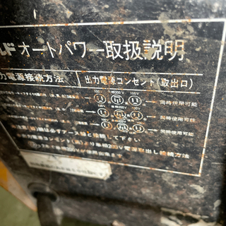 ワイルドオートパワー　s-2 トランスの画像