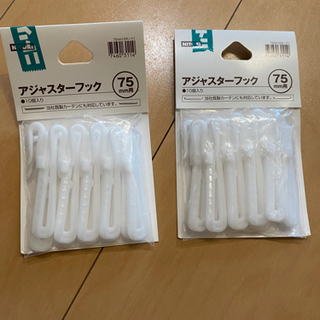 ニトリ　カーテン取り付けフック