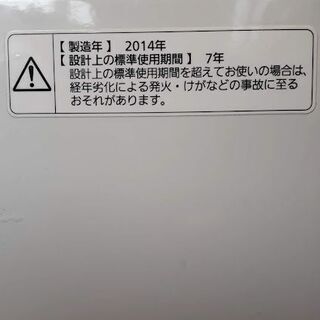 パナソニック 2014年製 洗濯機 5.0Kgの画像