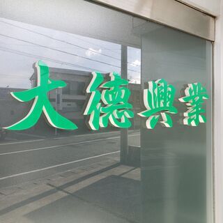 青森県在住の方へ/寮即入居可/正社員/新たな環境☆静岡県浜松市周...