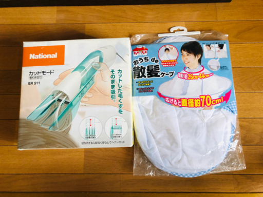 おうちで散髪セット