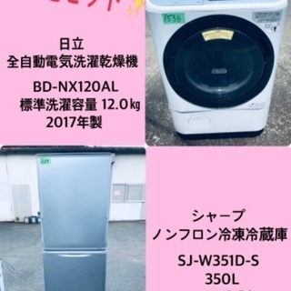 2017年製❗️送料無料❗️特割引価格★生活家電2点セット【洗濯機・冷蔵庫】