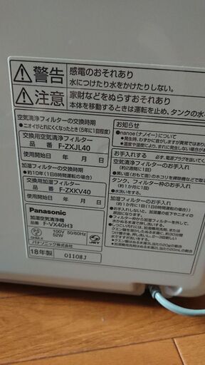 空気清浄機 2018年製  加湿