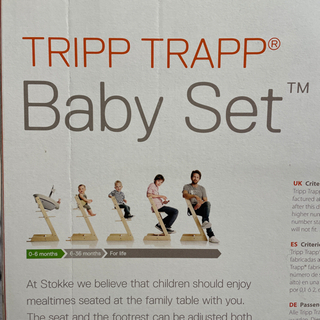 Stokke Tripp Trapp用「Baby Set」 color:Cherryの画像