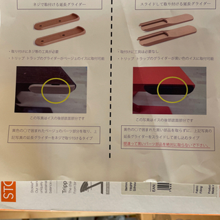 Stokke Tripp Trapp用「Baby Set」 color:Cherryの画像