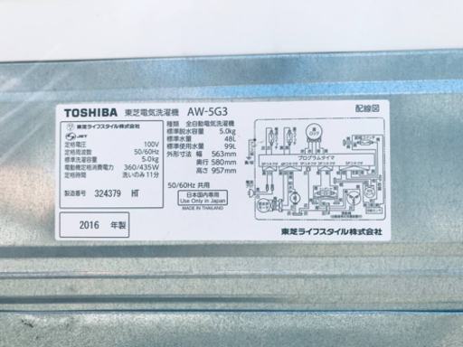⑤169番 TOSHIBA ✨東芝電気洗濯機✨AW-5G3‼️の通販はau PAY 