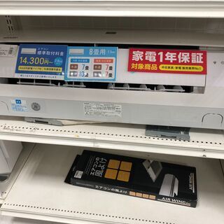 1年間動作保証付　SHARP　壁掛けエアコン　2.5kw　AY-H25N-W【トレファク南柏店】