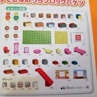 アンパンマン　おおきなパン工場とすてきなおうちブロックバケツの画像