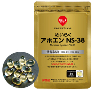 アホエン ３袋