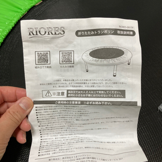 【7月中処分予定】　子供用　RIORES 折りたたみ　トランポリン　室内の画像