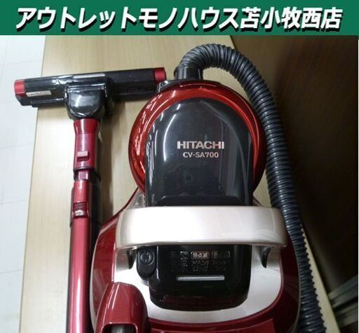 日立 サイクロン式掃除機 パワーブーストサイクロン CV-SA700 ディープレッド HITACHI 掃除機 苫小牧西店