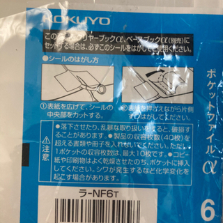 クリアファイル ポケット A4の画像